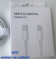 Кабель Apple USB-C to Lightning Cable A1656 A1703 MK0X2 1m (Type-C)для зарядки Айфон iPhone iPad AirPods ОПТОМ