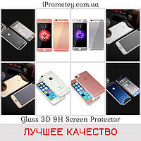 Защитное стекло Glass 3D ОПТ Зеркальное 9H Айфон 6 iPhone 6 Айфон 6s iPhone 6s Оригинал