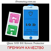 Захисне скло 10D для iPhone 7/8 Оригінал GlassTM 9H олеофобне покриття на Айфон Білий