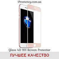 Защитное стекло Glass 4D 9H Айфон 7 iPhone 7 Айфон 8 iPhone 8 Оригинал Розовый
