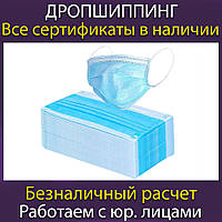 Маски медицинские трёхслойные паяные. В комплекте 500 шт. Китай СМС. Полный пакет документов.