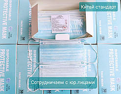Маски медичні ЯКІСТЬ! Тришарові, з фільтром мельтблаун, фіксатором, Китай/Україна