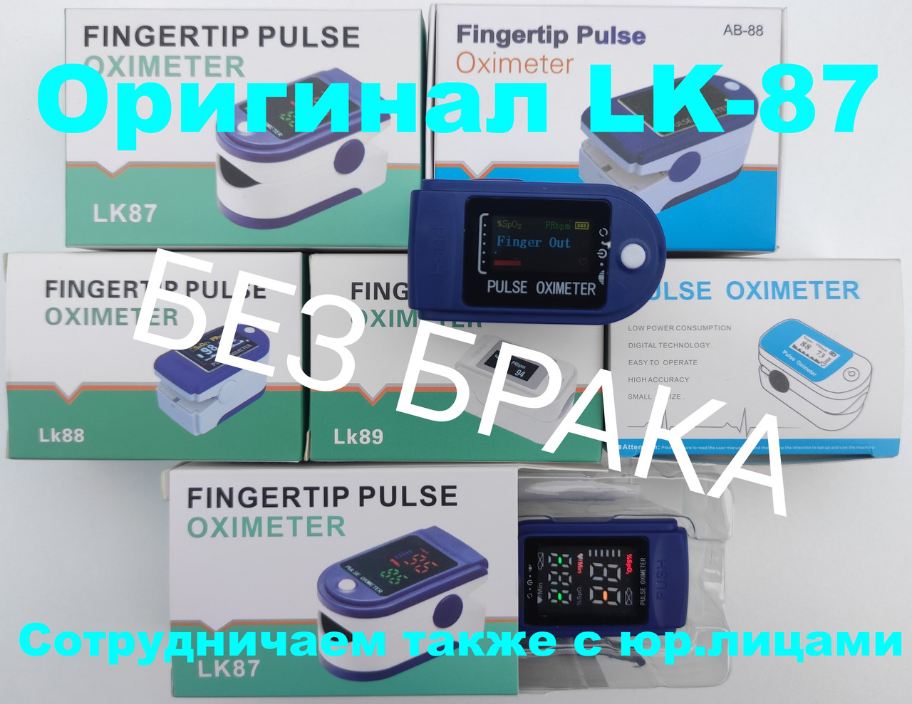 Пульсоксиметры электронные медицинские LK87 с дисплеем на палец с датчиком пульса и уровня кислорода в крови - фото 2 - id-p2189143322