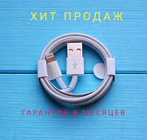 Кабель Apple Lightning для зарядки iPhone 5s 6 7 8 10 XR XS Max 11 Pro iPad iPod