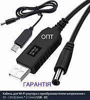 Кабель DC 5.5x2.1 на USB 1m для роутера, модема с преобразователем напряжения 5V->12Вольт повышающий