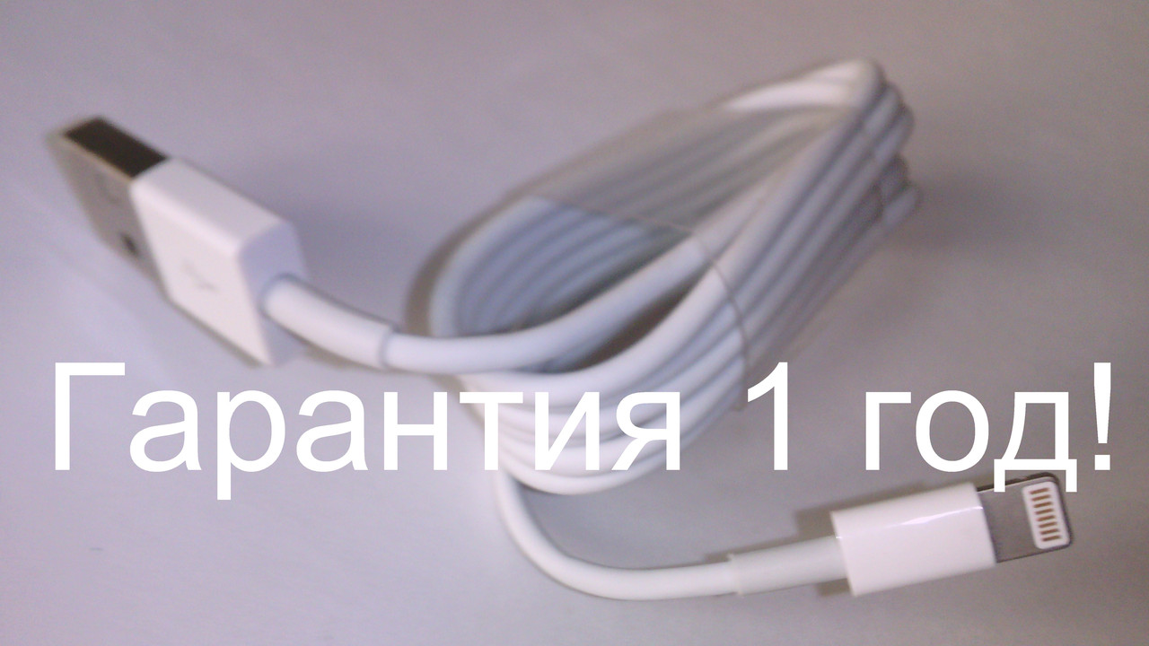 Кабель Apple Lightning USB ГАРАНТІЯ 1рік!Зарядка на/для iPhone11XS Max XR X 8Plus 7+6s SE 5iPad mini4/3Air2Pro