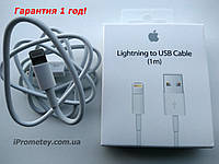 Кабель Apple Lightning USB ГАРАНТИЯ 1ГОД! для зарядки iPhone5 6s 7Plus8X10XR XS Max 11Pro Айфон iPad MD818ZM/А