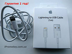 Кабель Apple Lightning USB ГАРАНТІЯ 1РІК! для зарядки iPhone5 6s 7Plus8X10XR XS Max 11Pro Айфон iPad MD818ZM/А