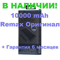 Power Bank Remax RPP147 10000mAh Оригинал! + ГАРАНТИЯ 6 МЕСЯЦЕВ черный Внешний аккумулятор PowerBank