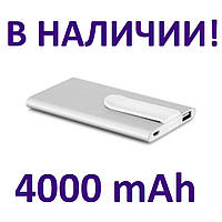 PowerBank 4000 mAh РЕАЛЬНАЯ ЁМКОСТЬ! серебро Внешний аккумулятор Power Bank павербанк повербэнк павер банк