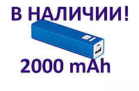 Power Bank 2000 mAh РЕАЛЬНАЯ ЁМКОСТЬ! синий Внешний аккумулятор PowerBank павербанк повербэнк павер банк
