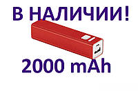 Power Bank 2000 mAh РЕАЛЬНАЯ ЁМКОСТЬ!, красный Внешний аккумулятор PowerBank павербанк повербэнк павер банк