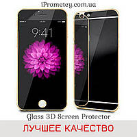 Защитное стекло Glass 3D Зеркальное 9H Айфон 6 Plus iPhone 6 Plus Айфон 6s Plus iPhone 6s Plus Оригинал