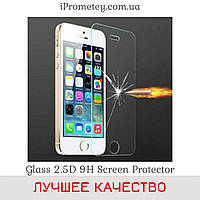 Защитное стекло Glass 2.5D прозрачное 9H Айфон 4 iPhone 4 Айфон 4s iPhone 4s Оригинал