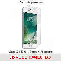 Захисне скло Glass 2.5 D прозоре 9H Айфон 7 iPhone 7 Айфон 8 iPhone 8 Оригінал