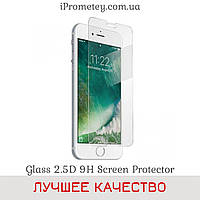 Захисне скло Glass™ 2.5 D прозоре 9H Айфон 7 iPhone 7 Айфон 8 iPhone 8 Оригінал