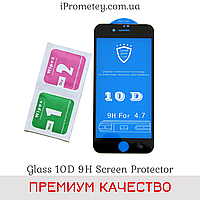 Защитное стекло 10D для iPhone 7/8 Оригинал Glass 9H олеофобное покрытие на Айфон
