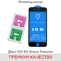 Захисне скло 10D для iPhone 7/8 Оригінал GlassTM 9H олеофобне покриття на Айфон