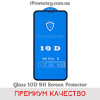 Захисне скло 10D Glass™ для iPhone 11 Pro XS X 10 Оригінал 9H олеофобне покриття на Айфон