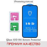 Защитное стекло 10D для iPhone 11 / XR Оригинал Glass 9H олеофобное покрытие на Айфон