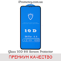 Защитное стекло 10D для iPhone 11 Pro Max/XS Max Оригинал Glass 9H олеофобное покрытие на Айфон