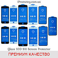 Захисне скло 10D для iPhone 6 6s Plus 7 8 10 X XS XR 11 Pro Max Оригінал Glass™ Олеофобним 9H на айфон