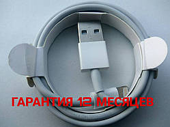 USB кабель Apple Lightning to USB MD818ZM/A для Apple iPhone