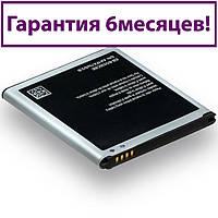 Акумулятор для Samsung G530 Grand Prime EB-BG530CBE (AAA) 2600мА/год (акумулятор, батарея)