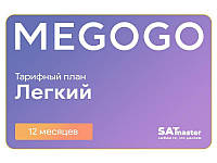 Подписка MEGOGO Кино и ТВ Легкий на 12 мес (промо-код) SP, код: 7251676