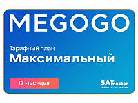 Подписка MEGOGO Кино и ТВ Максимальная на 12 мес (промо-код) HR, код: 7251680