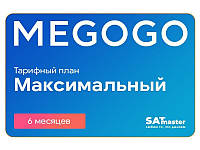 Подписка MEGOGO Кино и ТВ Максимальная на 6 мес (промо-код) ZK, код: 7251679