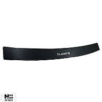 Накладка на бампер із загином Skoda Superb III універсал 2015 р.(Carbon)