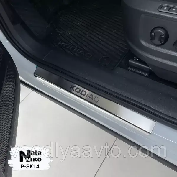Накладки на пороги Skoda Kodiaq з 2016 р. (Premium)