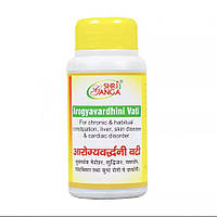 Арогьявардхины Ваты (100 г), Arogyavardhini Vati, Shri Ganga Pharmacy Под заказ из Индии 45 дней. Бесплатная
