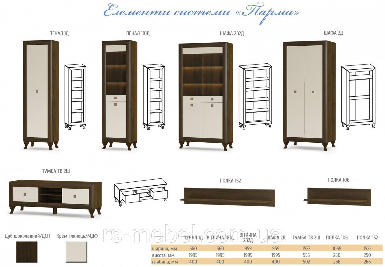 Комод 2Д+3Ш "Парма", (Мебель-Сервис) - фото 3 - id-p406010633
