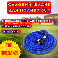 Шланг із розпилювачем для дачі Xhose 60 метрів Синій колір |Легкий гнучкий трубопровід для поливу саду та городу|Міцний  гідрошанг