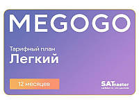 Подписка MEGOGO Кино и ТВ Легкий на 12 мес (промо-код) TS, код: 7251676