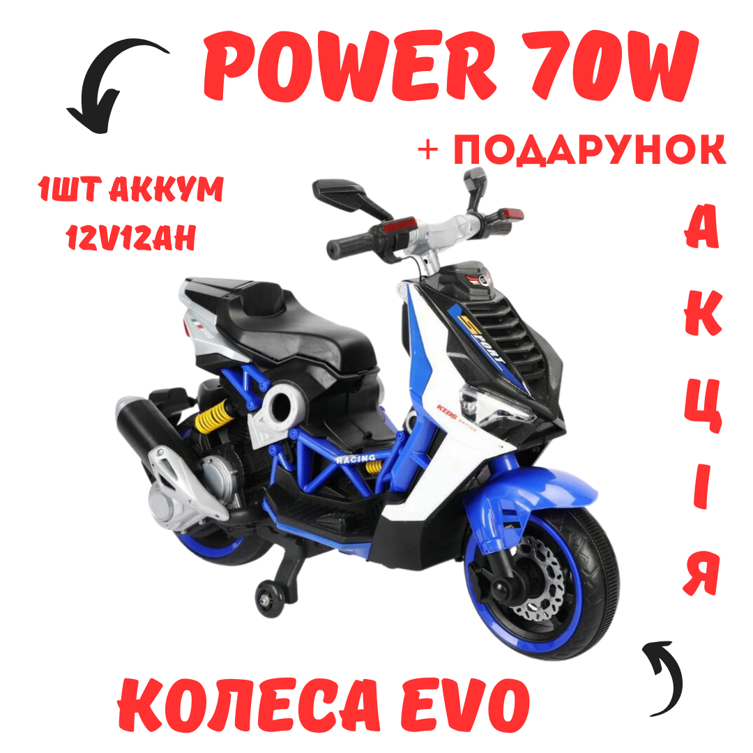 Детский мотоцикл M 5744EL-4 2мотори35W, 1акум12V12AH, музика, світло, MP3, TF, USB, колесаEVA, шкіра, синій Mila