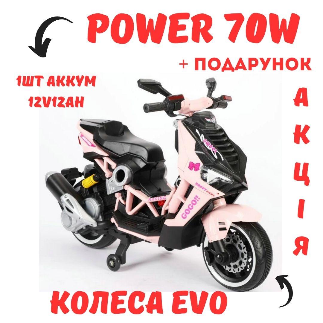 Дитячий електромотоцикл 2моторі35W потужний для дітей від 3 років