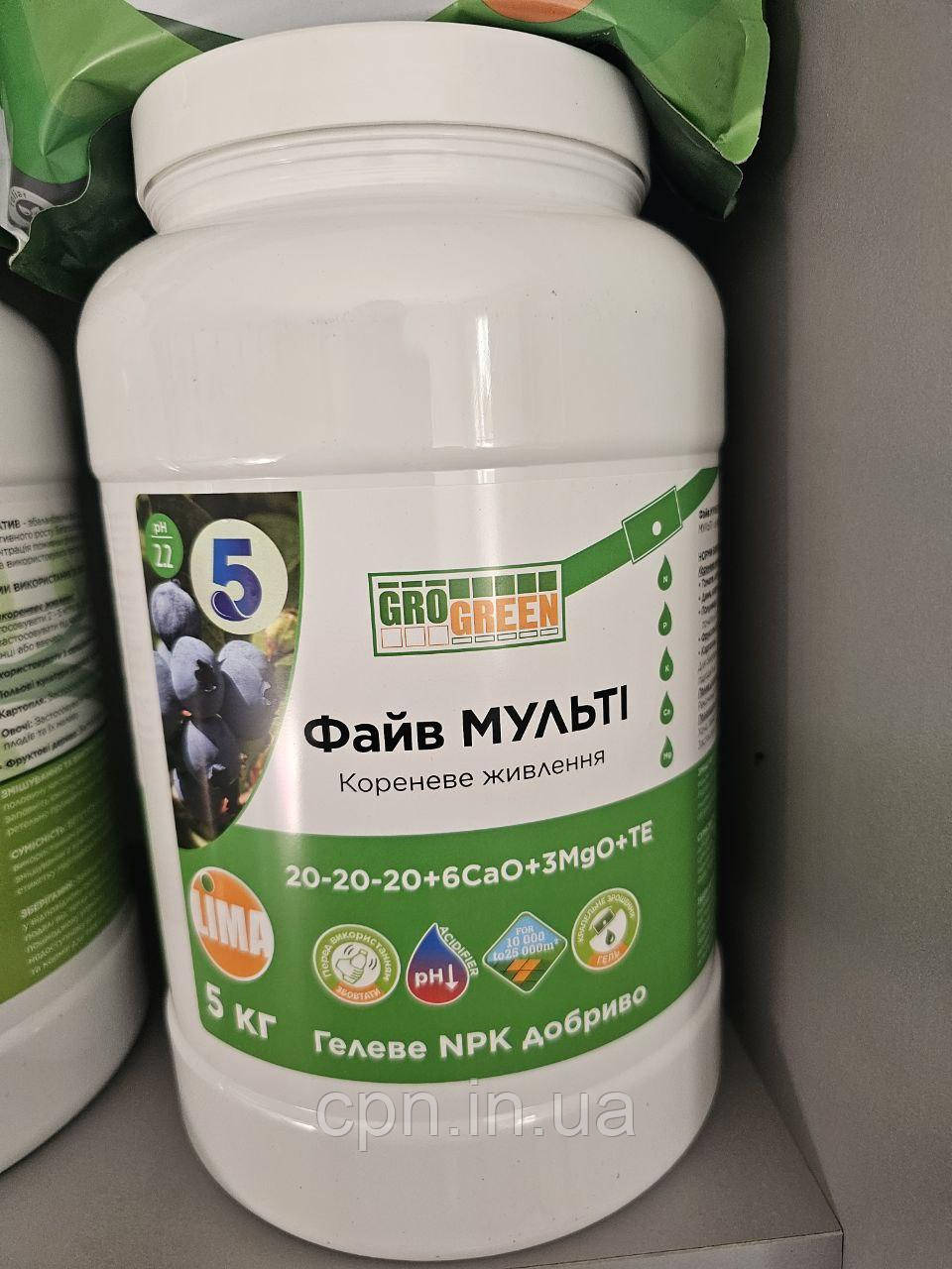 Добриво Файв Мульті 20+20+20 (5кг)