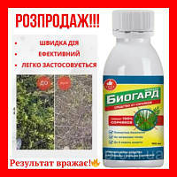 Ефективний засіб проти бур янів Біогард Біогербіцид 100мл