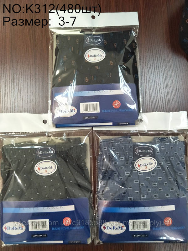 Чоловічі сімейки (3ХЛ-7ХЛ) купити гуртом від складу 7 км Одеса