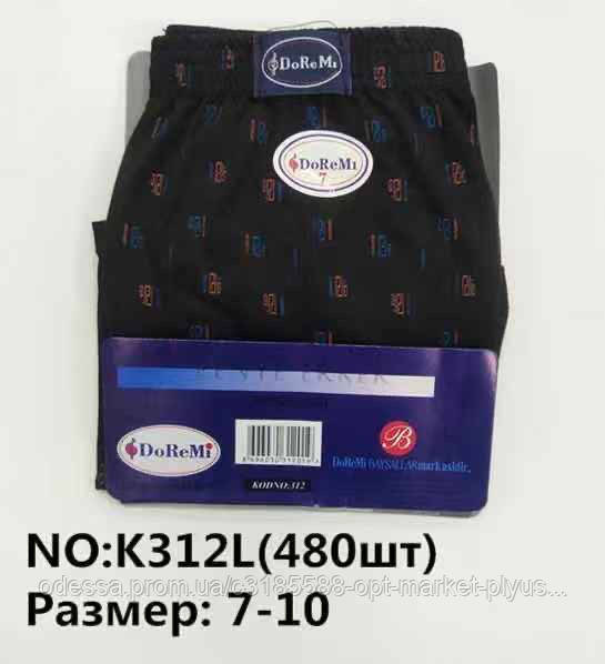Чоловічі сімейки БАТАЛ (7ХЛ-10XЛ) купити гуртом від складу 7 км Одеса