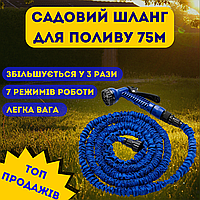 Садовый шланг с лейкой Xhose Magic Hose 75м |Длинный гибкий трубопровод для полива огорода и сада весна/лето