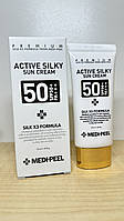 Солнцезащитный крем с пептидным комплексом Medi Peel Active Silky Sun Cream SPF50+ /PA+++