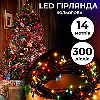 Гирлянда нить 14м на 300 LED лампочек светодиодная черный провод 8 режимов работы (Гирлянды Нить)