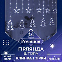 Гирлянда штора 3х0,9 м звезда и елка на 120 LED лампочек светодиодная 8 режимов Белый (Гирлянды Фигуры)