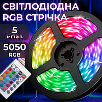 Светодиодная лента c пультом 5 м водостойкая 300 LED RGB 5050 светодиодная (Светодиодные ленты)