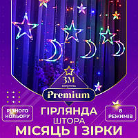 Гирлянда штора 3х0,9 м 108 LED светодиодная звезда 9 луна 3 медный провод 9V (Гирлянды Фигуры)