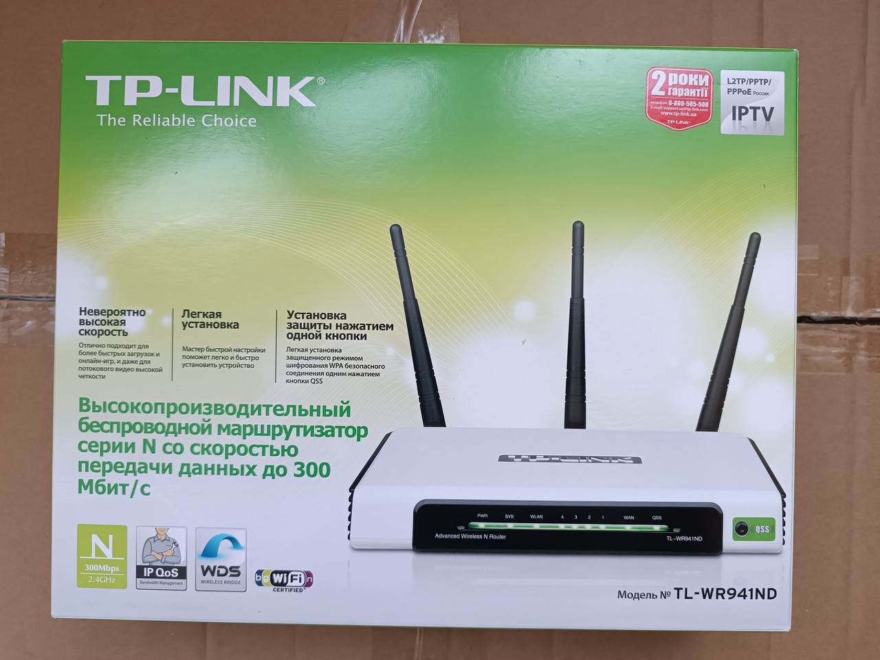 Роутер wi fi TP-Link TL-WR941ND 300mbit з коробкою